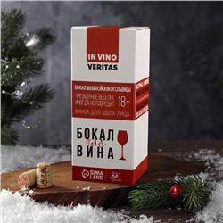 Бокал для вина новогодний «Мечты сбываются», 350 мл