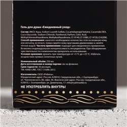 Гель для душа коньяк «Первому во всём», 250 мл, аромат древесный с пряными нотами, Чистое счастье