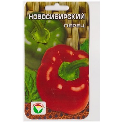 Перец Новосибирский (Код: 13569)