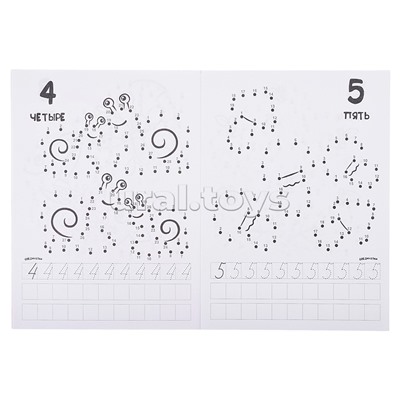 Раскраска-прописи "Соединялки"17*23