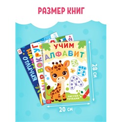 Раскраски набор «Рисуем точками», 6 точка - маркеров, 8 раскрасок