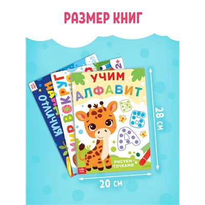 Раскраски набор «Рисуем точками», 6 точка - маркеров, 8 раскрасок