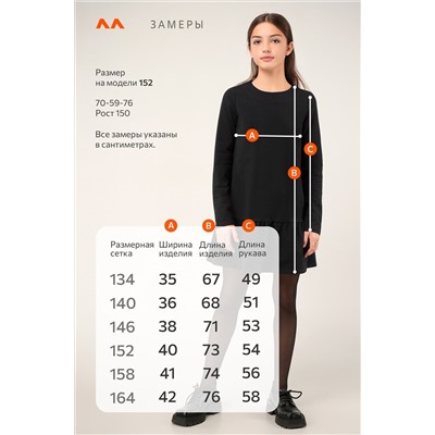 Платье из футера для девочки Happyfox