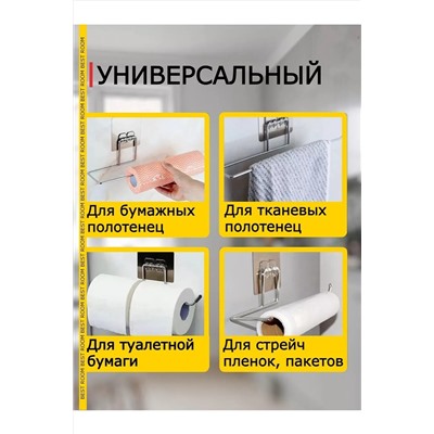 61057 Держатель для полотенец НАТАЛИ, 1213755