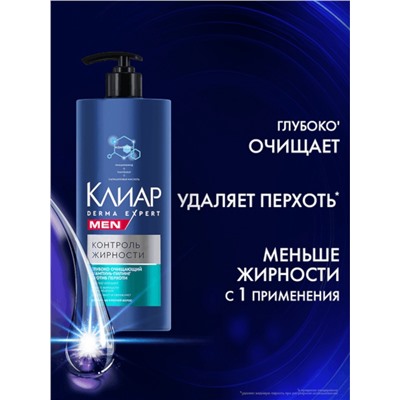 Шампунь-пилинг мужской «Клиар», для жирных у корней волос, 1000 мл