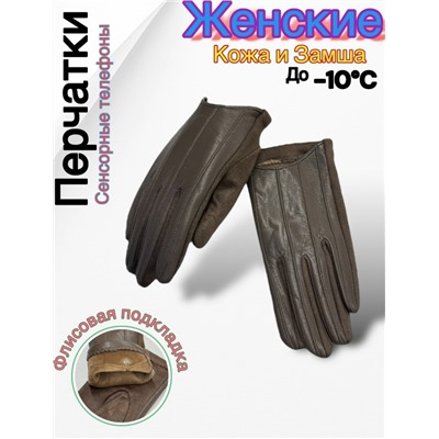 Перчатки #23048020