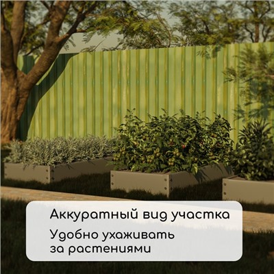 Грядка оцинкованная, 195×70×15 см, Greengo