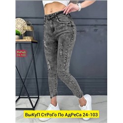 Джинсы женские