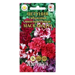 Семена Цветов Петуния  "Маскарад", 10 шт