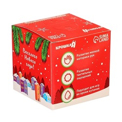 Развивающий тактильный мячик «Игрушка на ёлочку», Крошка Я, 1 шт.