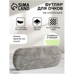 Футляр для очков на хлопушке, с рисунком, размер 16×6×3 см, серый
