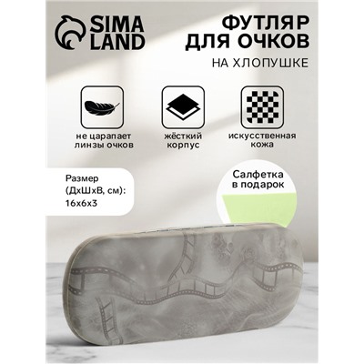 Футляр для очков на хлопушке, с рисунком, размер 16×6×3 см, серый