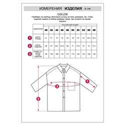 VILATTE Блузка D29.238