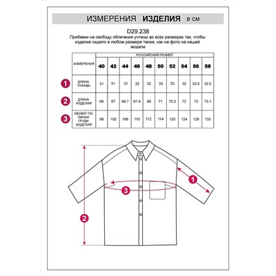 VILATTE Блузка D29.238