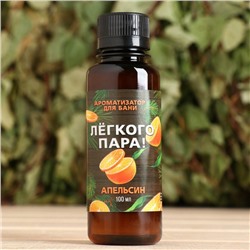 Новогодний ароматизатор «Бодрого духа», в подарочной коробке, апельсин, 100 мл