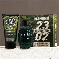 Подарочный набор «23 Февраля»: гель для душа 250 мл и гель для бритья 110 мл, HARD LINE