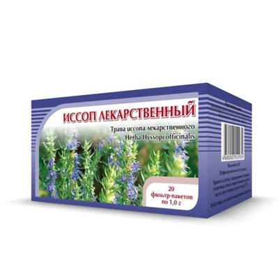 Иссоп лекарственный трава 20 ф/п