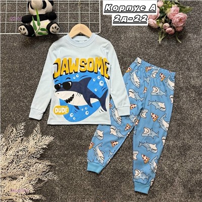 пижама 2054876-5