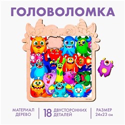 Рамка - вкладыш «‎Монстрики»‎, 18 деталей