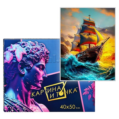 Картина по номерам 40х50 "В шторм" с поталью (24 цвета)