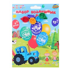 Латексные шары - набор 5 шт. "Синий трактор" монохром принт