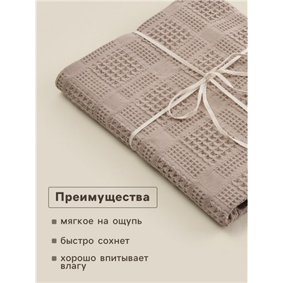 Полотенце вафельное SL HOME: Chess «Саббиа», 90×150 см, хлопок 100%, коричневое