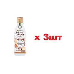 Garnier Botanic Therapy Маска-молочко ревитализирующий имбирь 250мл 3шт