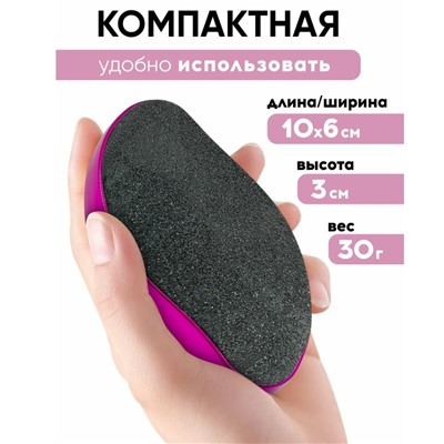 Пемза для ног нового поколения,НАНО Терка для пяток фуксия