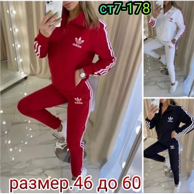 костюм спортивный