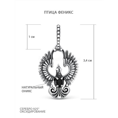 Подвеска из чернёного серебра с натуральным ониксом - Птица Феникс 925 пробы п045ч642