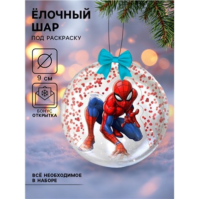 Ёлочный шар своими руками на новый год «Человек паук», набор для творчества, 9 см