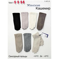 Перчатки #23050701