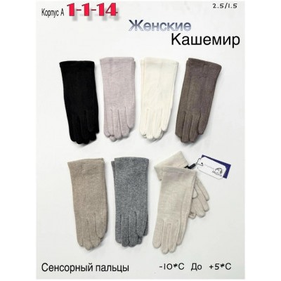 Перчатки #23050701