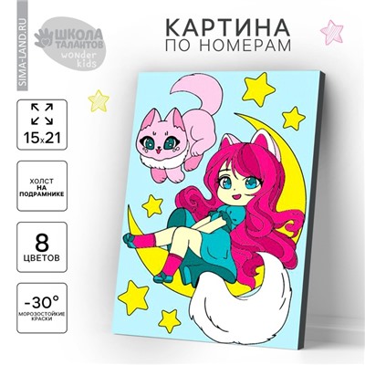 Картина по номерам для детей «Принцесса на луне», 21×15 см