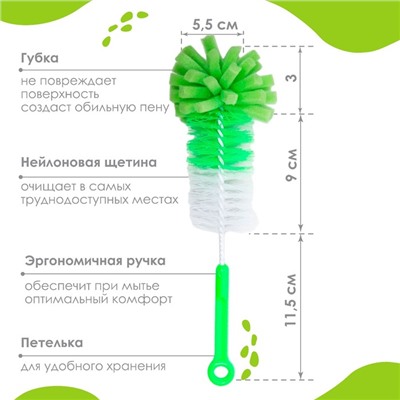 Ёршик для бутылочек Крошка Я, МИКС, губка, 23,5 см