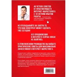 Эксмо Владимир Кривов "Красная кнопка для сайта"