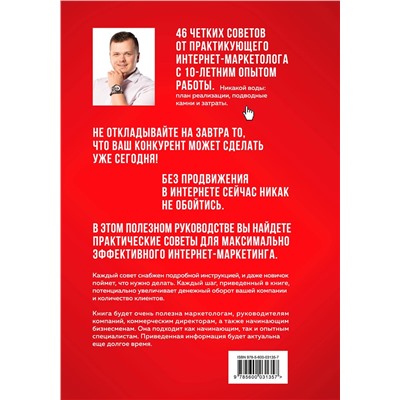 Эксмо Владимир Кривов "Красная кнопка для сайта"