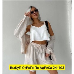 Костюм женский
