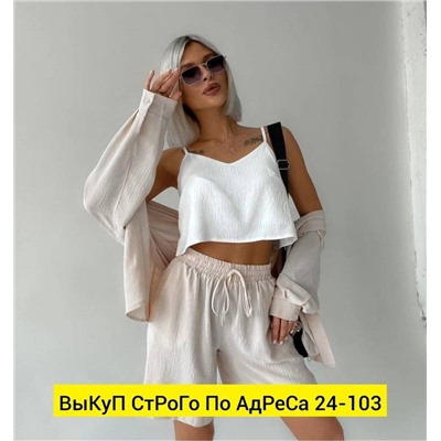 Костюм женский