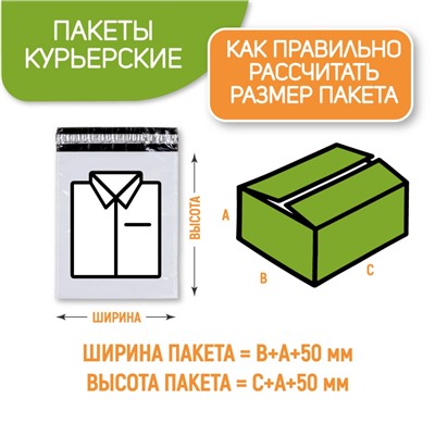 Пакет курьерский 500*600+40 мм, 50 мкм, непрозрачный