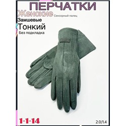 Перчатки #23094253