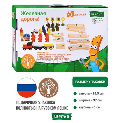 Трек с паровозом и фигурками, в коробке