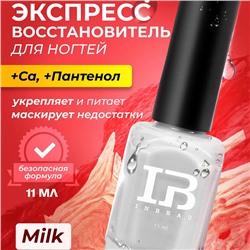 INBEAU Камуфлирующий восстановитель для ногтей "Milk" Ca и Пантенол 11 мл