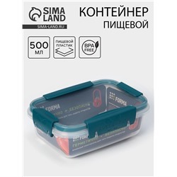 Контейнер пищевой герметичный Butterfly bright, 500 мл, пластик, прозрачный, крышка МИКС