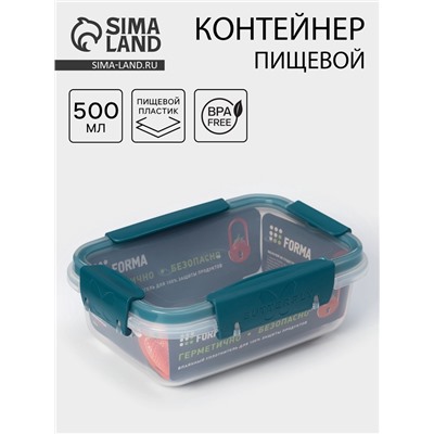 Контейнер пищевой герметичный Butterfly bright, 500 мл, пластик, прозрачный, крышка МИКС