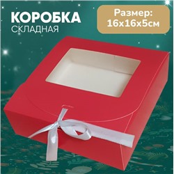 Коробка подарочная лиловая 16х16х5см