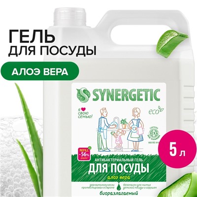 Средство для мытья посуды Synergetic «Алоэ вера», с антибактериальным эффектом, 5 л
