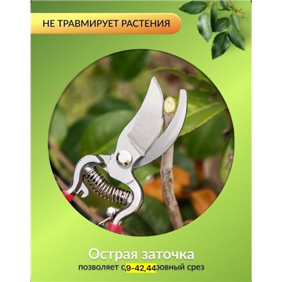 Секатор #22966688