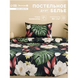 Постельное бельё дуэт «Экономь и Я» Magical tropics, полисатин