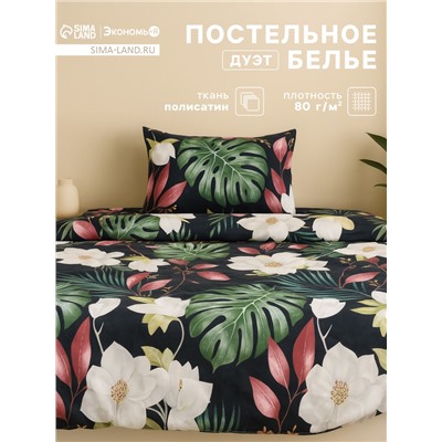 Постельное бельё дуэт «Экономь и Я» Magical tropics, полисатин